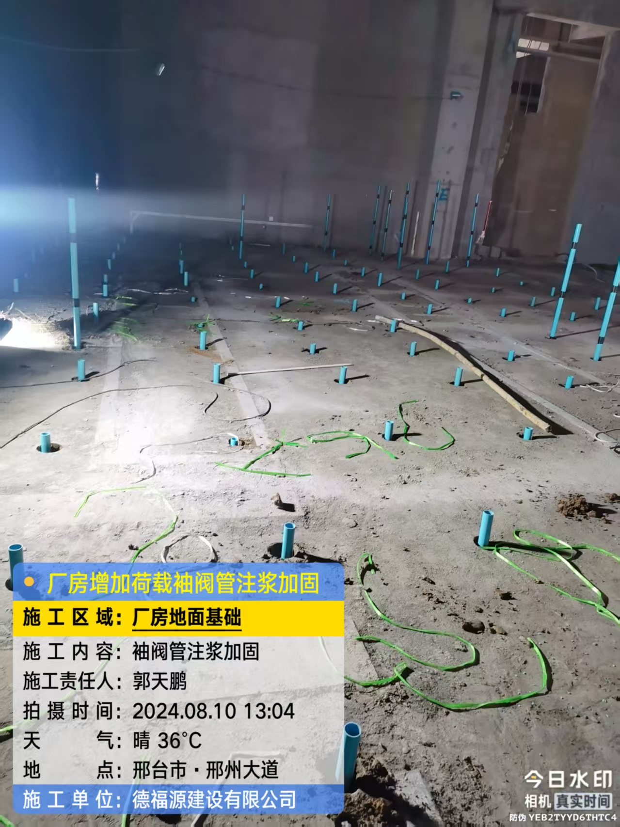 连南袖阀管注浆施工