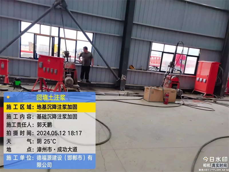 连南地基下沉注浆加固后的房屋稳固性评价